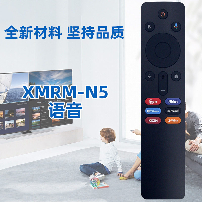 适用于XIOMI小米电视机盒子蓝牙语音遥控器 XMRM-N5 E85540014E3A