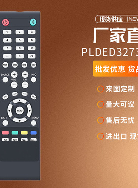 适用于PROSCAN电视遥控器PLDED3273A-E PLDED4017 PLDED4016A-D