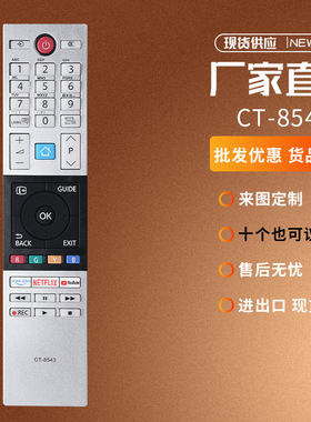 CT-8543适用东芝电视遥控32L2863DG 32L3863 40L2863DG 49L2863DG