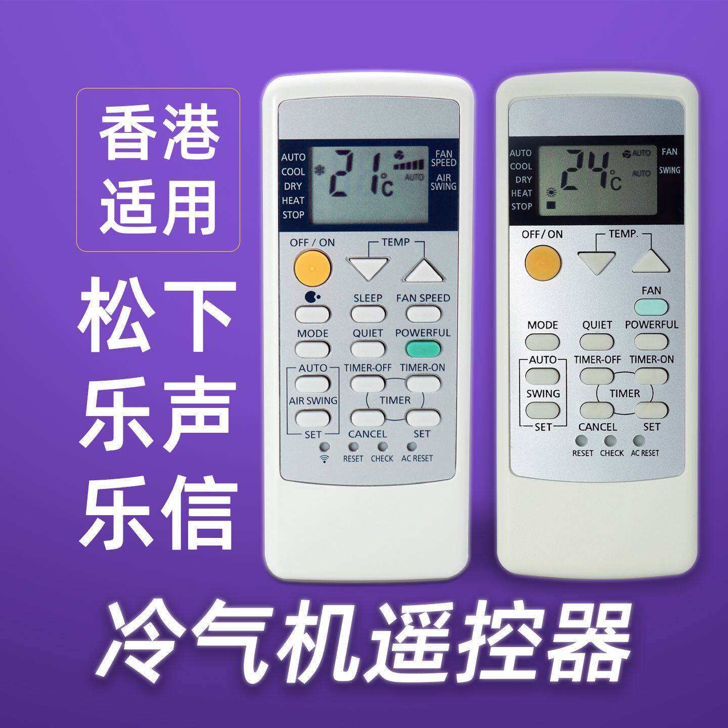 HK英文空调遥控器适用于松乐声乐信下CW-HZ7090YACW-HU70 12090AA