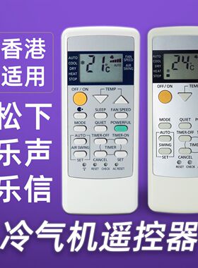 HK英文空调遥控器适用于松乐声乐信下CW-HZ7090YACW-HU70 12090AA