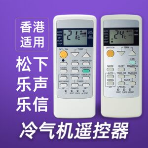 HK英文空调遥控器适用于松乐声乐信下CW-HZ7090YACW-HU70 12090AA