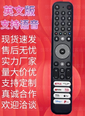 语音遥控器 适用于TCLRC833 813 802V 802N 901 902 903 4 5电视