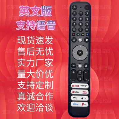语音遥控器 适用于TCLRC833 813 802V 802N 901 902 903 4 5电视
