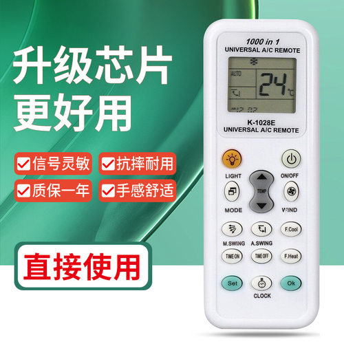 英文版空调遥控器K-1028E 1000合一 AC REMOTE外贸批发