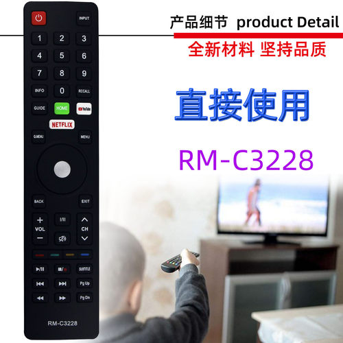 适用于JVC液晶电视机遥控器 RM-C3228