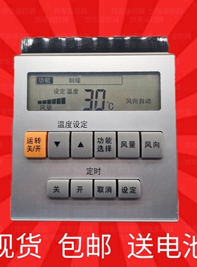 适用于松下空调遥控器A75C3074通用A75C3068 A75C2952 2960遥控器