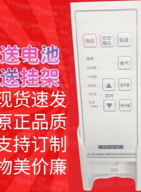 适用于松下浴霸遥控器FV-30BG1C 30BBG1H FV-40BES2C浴室宝遥控器