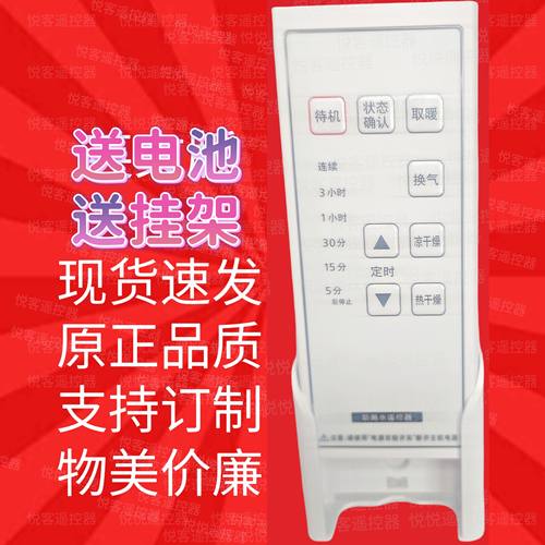 适用于松下浴霸遥控器FV-30BG1C 30BBG1H FV-40BES2C浴室宝遥控器