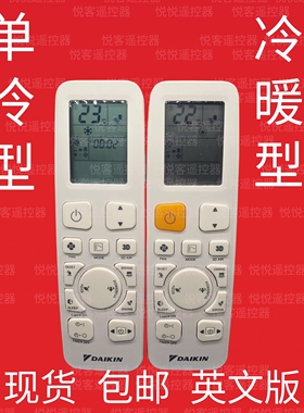 原装适用于大金空调冷气机遥控器3P537588-3 A FTKA25~50AV1H英文