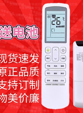 原装遥控器 适用海信中央空调多联机遥控器HYC-VD01通用HYXC-VC01