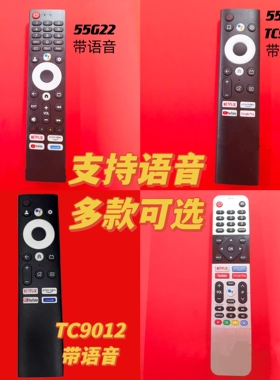 语音遥控器 适用于创维液晶电视机 55Q20 TC9010 55G22语音遥控器