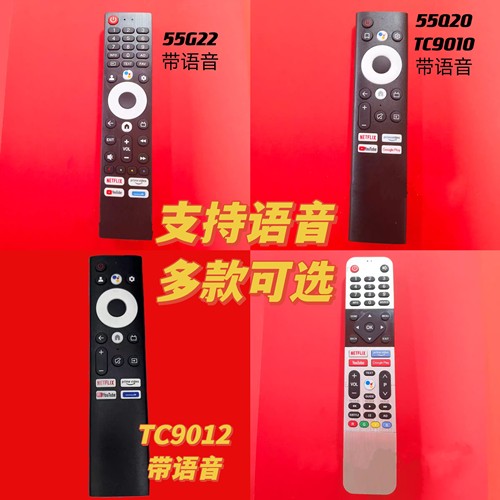 语音遥控器 适用于创维液晶电视机 55Q20 TC9010 55G22语音遥控器