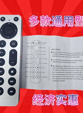 适用苹果A2540机顶盒Apple TV7代TV6代用遥控器A28544-5-6-7代