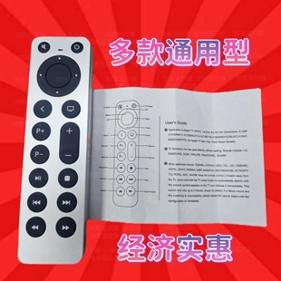 适用于苹果电视机遥控器TV a2169 a184 APPLE 多品牌合一通用型