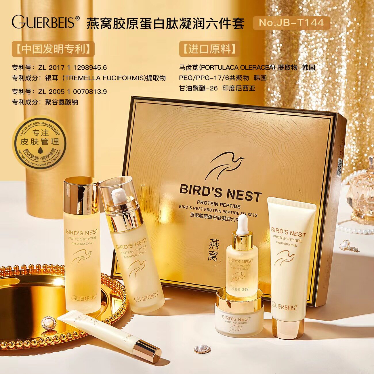 官方正品燕窝胶原蛋白肽凝润护肤品英文套盒补水保湿滋润高档女