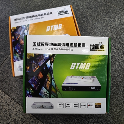 数码电视机顶盒地面波数字电视