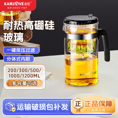 飘逸杯泡茶壶金灶玻璃茶具冲茶器