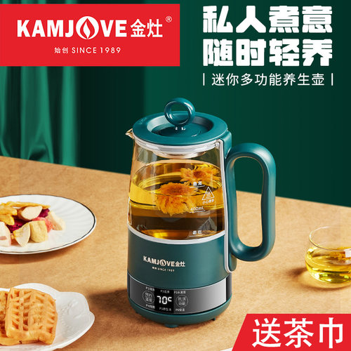 金灶HT-005迷你型养生壶办公室小型玻璃煮茶壶1人用多功能煮茶器