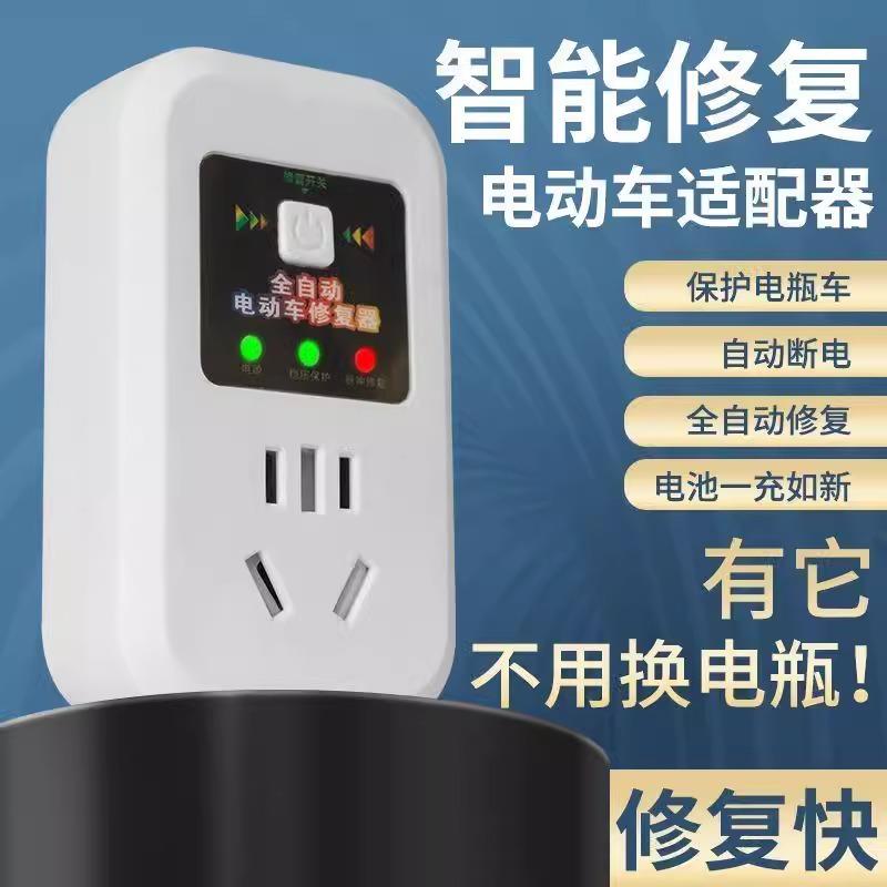 电动车电瓶修复神器脉冲修复延长电池寿命阻燃外壳锂铅酸修复器