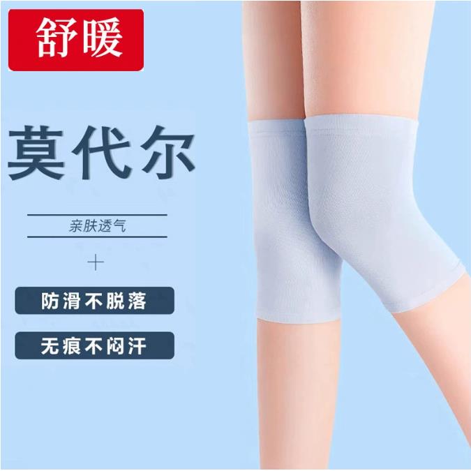 莫代尔护膝盖套空调房防寒男女式老寒腿保暖护膝关节夏季薄款护膝