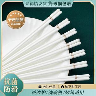 餐具抗菌防霉耐高温快子轻奢食品级 陶瓷筷子家用高档精致2025新款