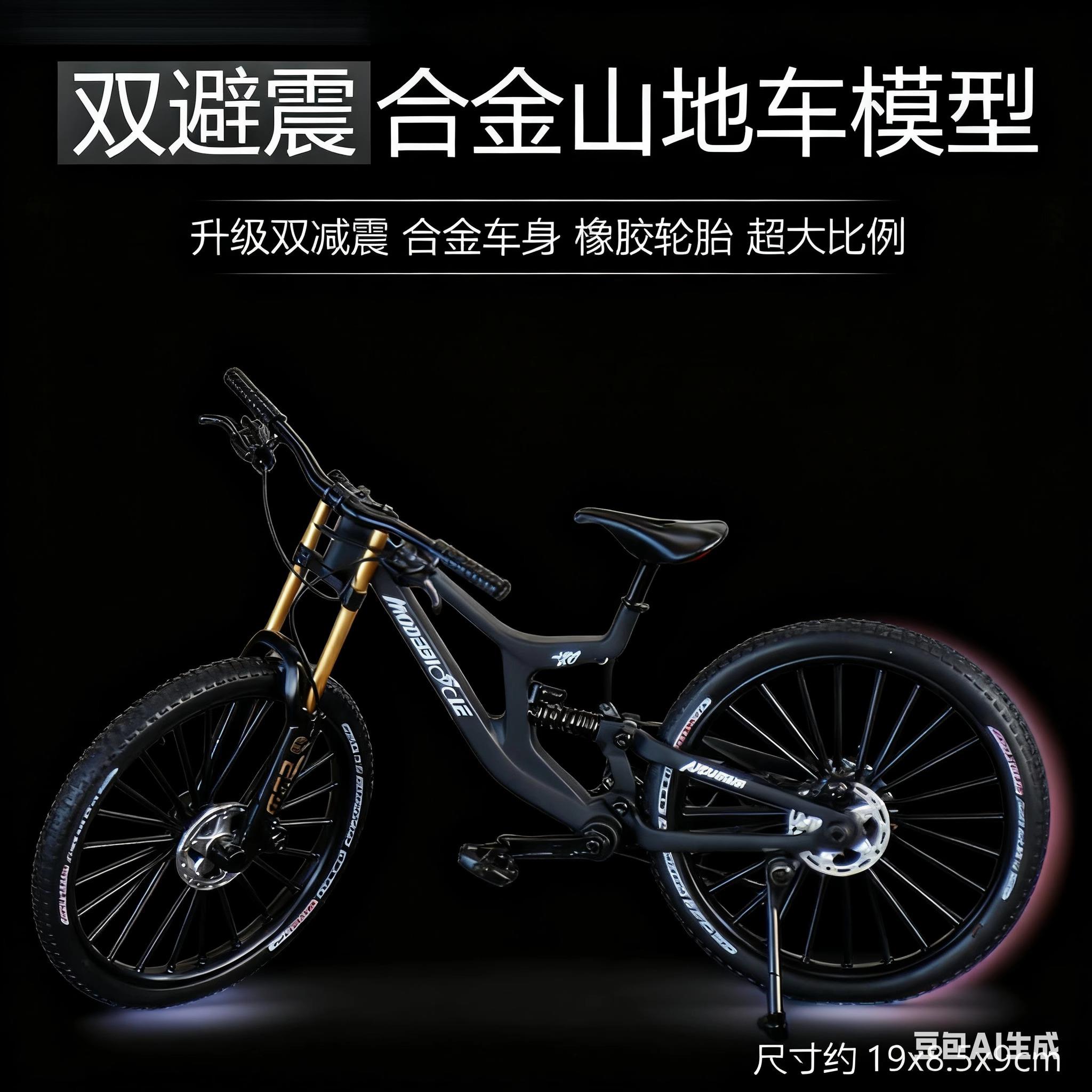 金属软尾模型山地自行车避震可动前后减震仿真速降玩具模拟骑行