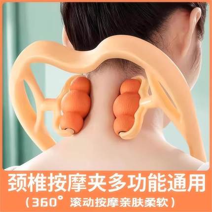 脖子按摩器手动颈部颈椎按摩神器多功能揉捏家用按肩颈滚轮颈夹仪