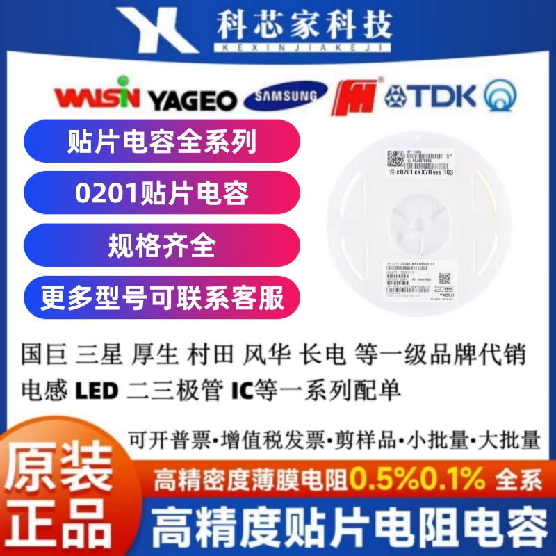 0201贴片电容 0.5pF-1uF 16V25V50V 22pF47pF100pF2.2nF10nF10uF