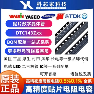 DTC143ZCA/ZUA/ZE/ZM 贴片三极管NPN SOT-23/323/523/723 丝印E23