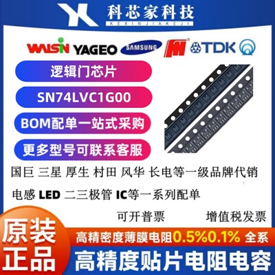 SN74LVC1G00DBVR/DCKR SOT-23/SC-70-5 与非门 单通道2输入