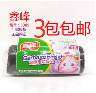 鑫峰55X70cm点断式 5089平口黑色加厚厨房垃圾袋大号医疗清洁袋