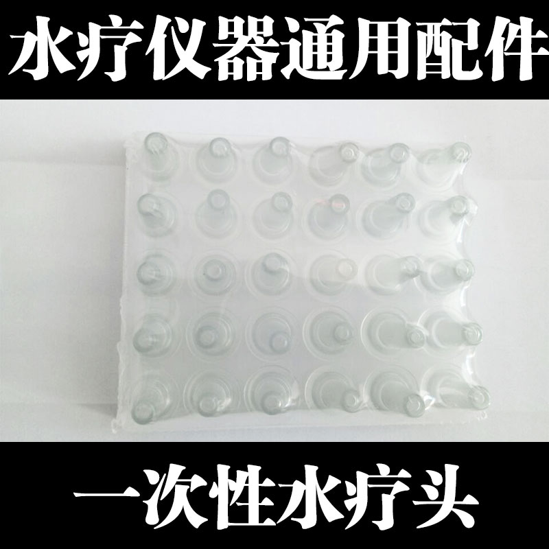 肠道水疗仪 一次性导管头 灌肠头 家用大肠水疗仪 洗肠机管一次头