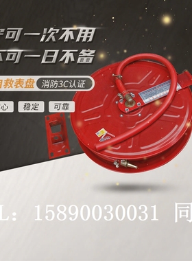 消防器材 红色自救消防表盘消火栓水管带软管卷盘