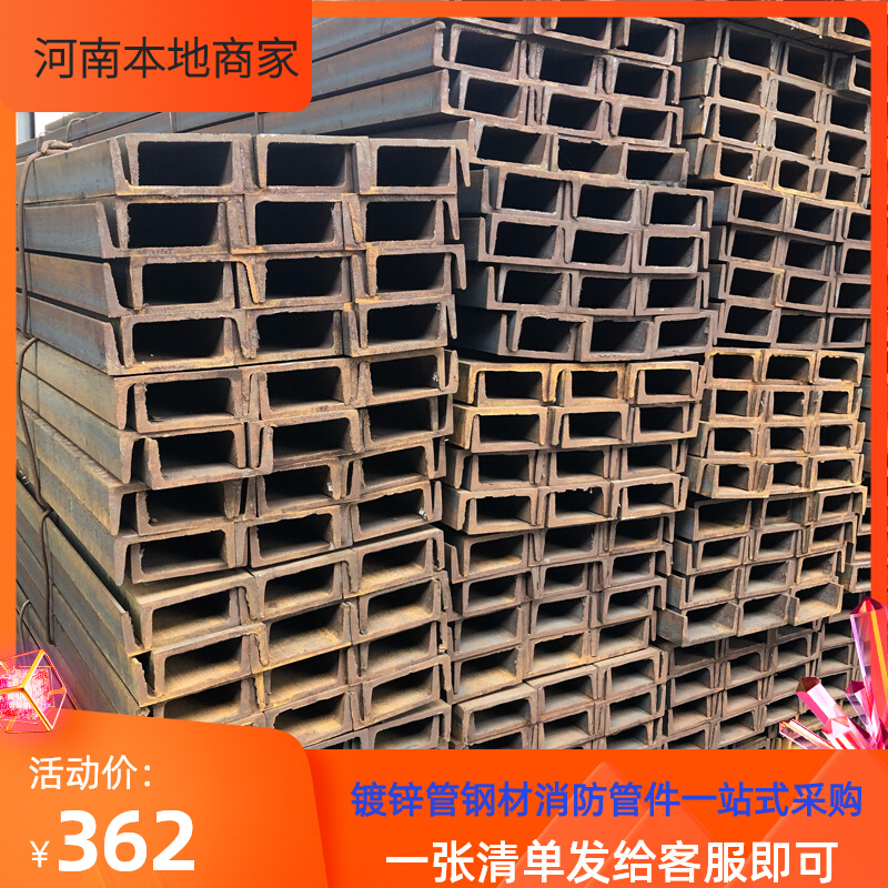 12号槽钢q235b阁楼支架中标热轧黑材u型钢铁槽可切割