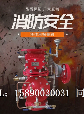 预作用报警阀组ZSFY消防报警阀预作用报警装置DN1001502003C认证