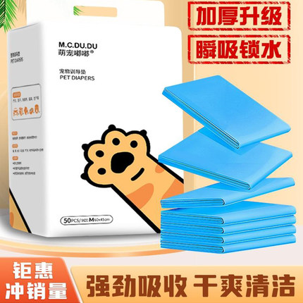 狗狗尿垫宠物用品尿片猫尿布泰迪尿不湿吸水垫加厚除臭100片包邮