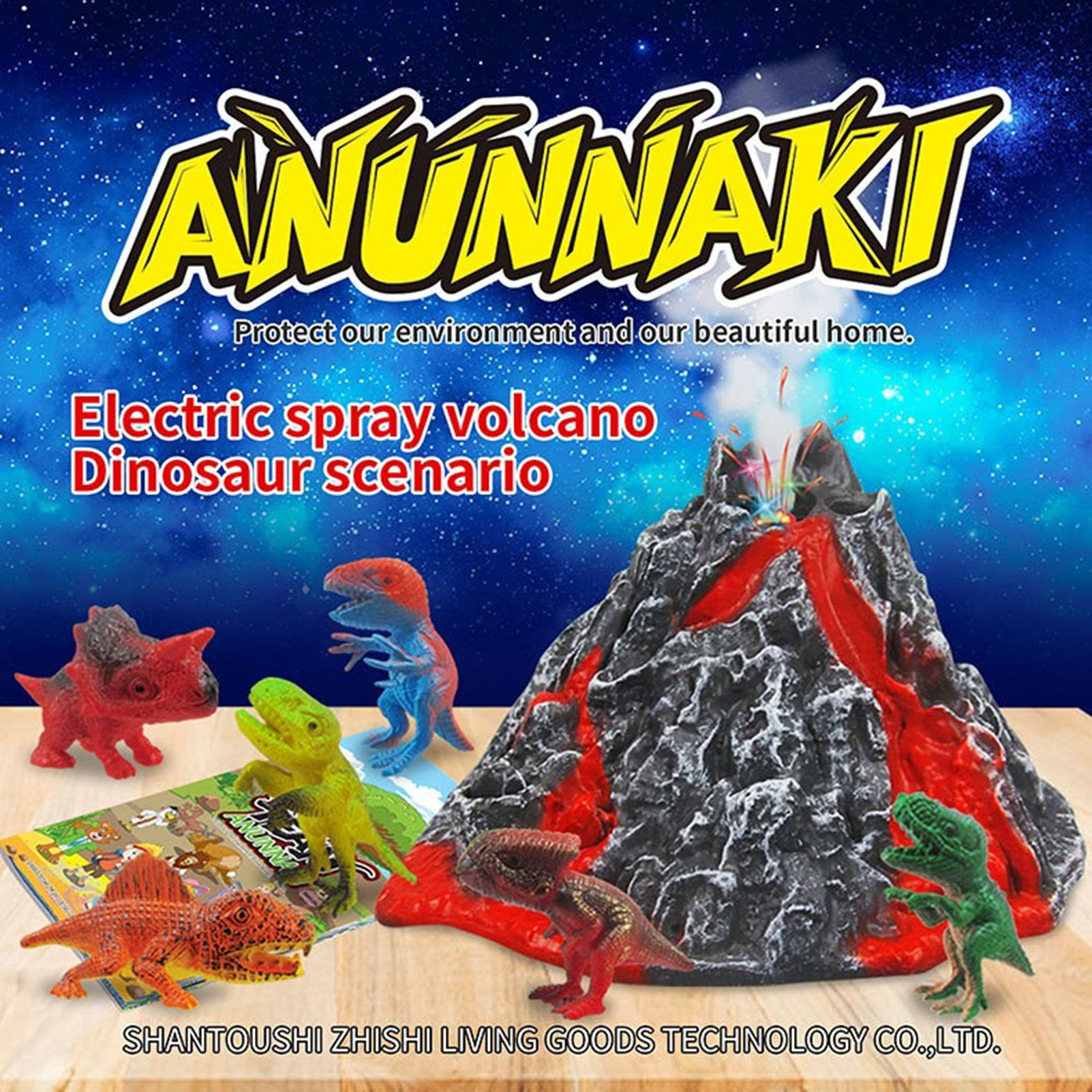 电动声光喷雾冒烟恐龙火山
