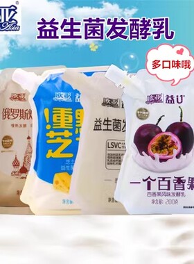 欧亚200g/袋云南大理益生菌发酵