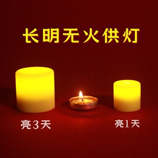 可亮三天 电子蜡烛供灯家用电子酥油灯佛前环保长明灯安全 新款