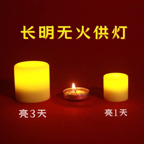 八色电子供灯安全又清凉