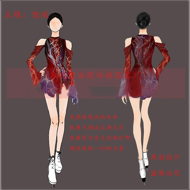 自主设计花样滑冰服冰魂主题设计图片