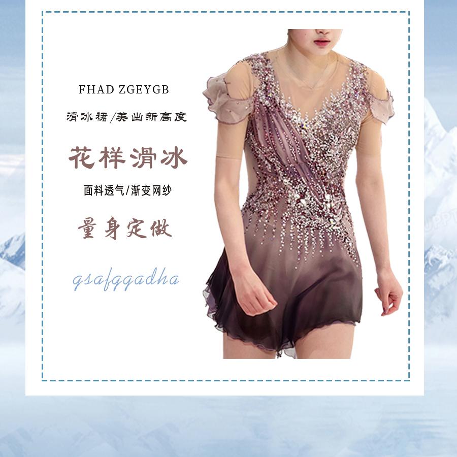 私人定制花样滑冰服艺熙朵
