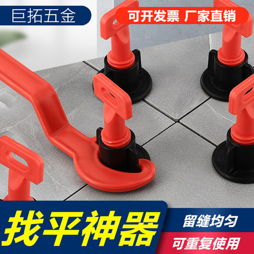 贴瓷砖神器钢针十字卡瓷砖找平器