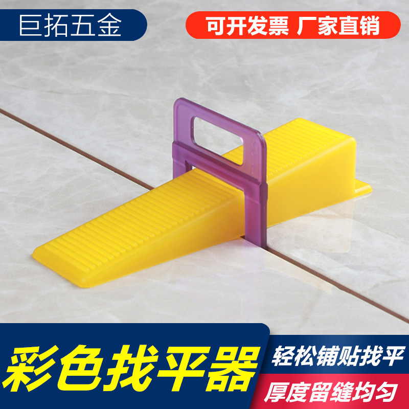巨拓瓷砖找平器多色彩色量贩款调平器铺贴地砖缝卡墙砖留缝十字卡,基础建材,十字卡,淘宝优惠券,粉丝福利购,淘宝优惠卷