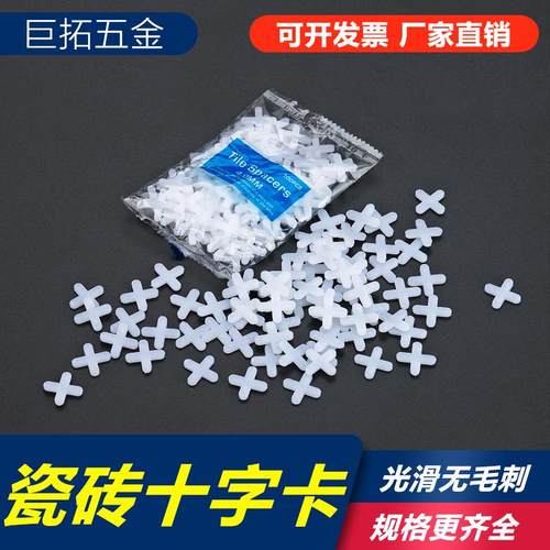 6mm瓷砖十字架塑料胶粒留缝卡子