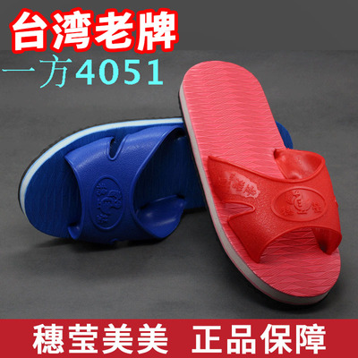 美美情侣老款速干地板拖鞋防滑