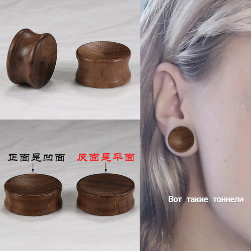 防臭吸汗耳扩黑胡桃木质耳廓男女夏季凹碗面简约扩耳器大号30mm新