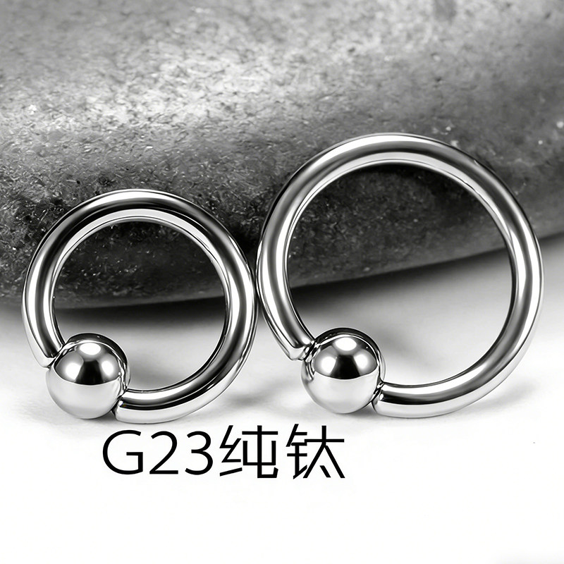 G23纯钛材质卡球环 耳环朋克穿刺饰品唇环鼻环乳环PA医用钛防过敏