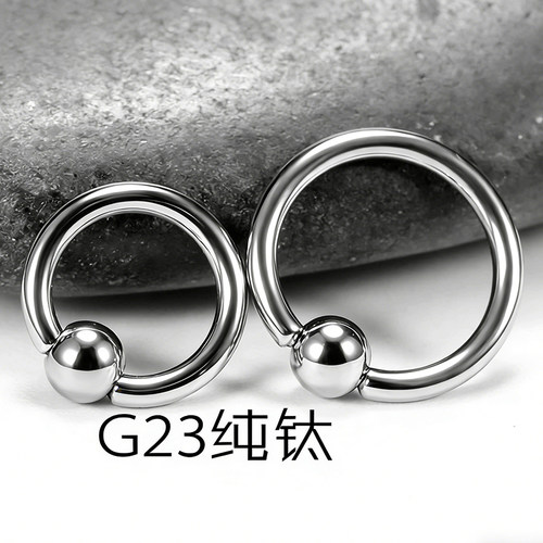 g23纯钛材质卡球环pa穿刺饰品